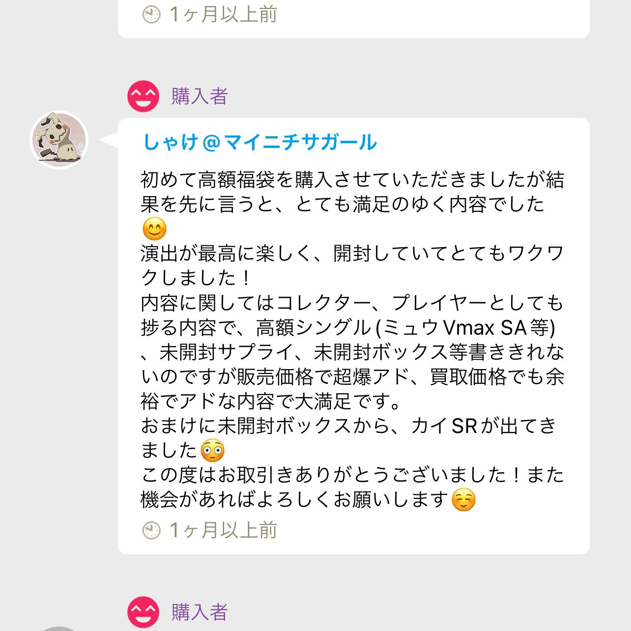 Sold out Ad fixed! 50,000 yen grab bag, limited to 3 people