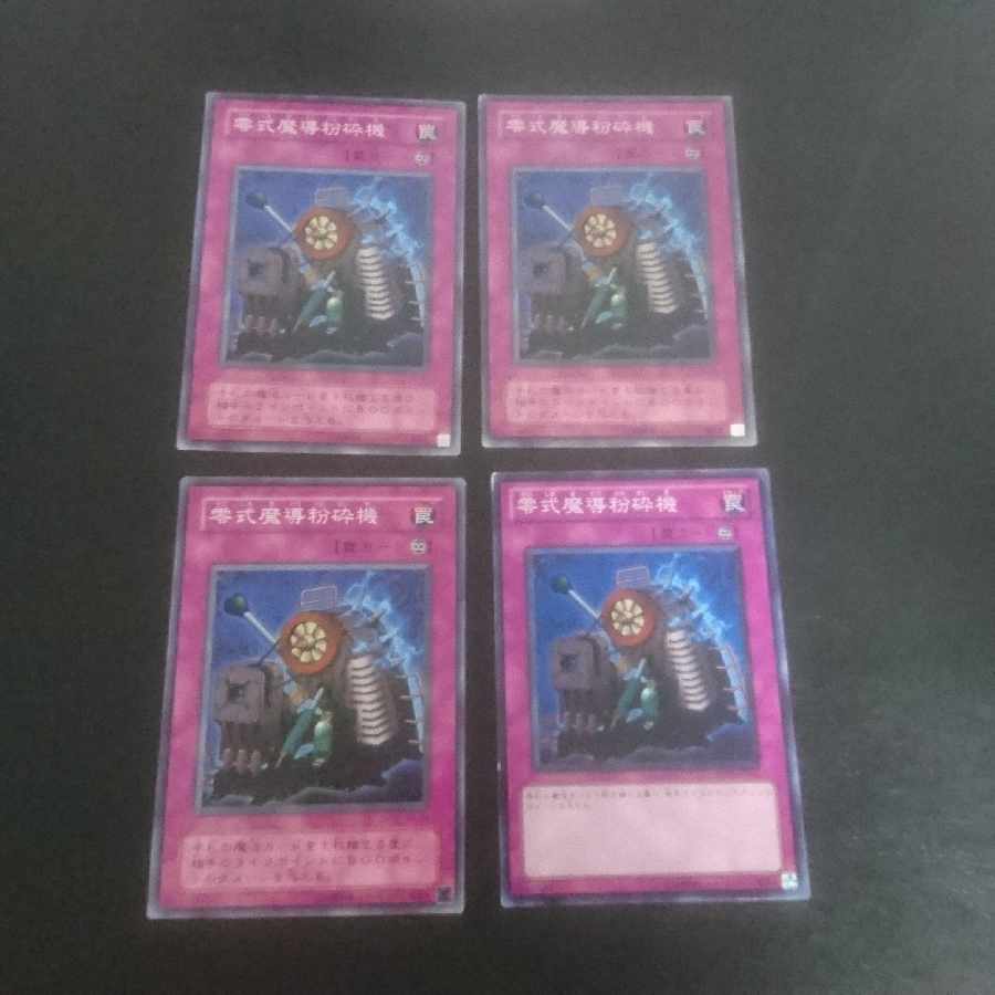 D110 Type Zero Magic Crusher Normal JP161