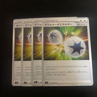 ダブルターボエネルギー4枚　Ｕ　100/100