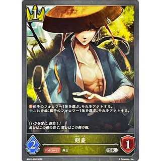 Swordsman Up to 3 SR