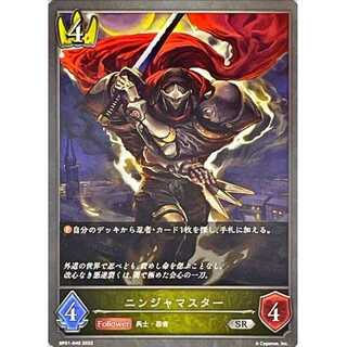 Ninja Master SR up to 3