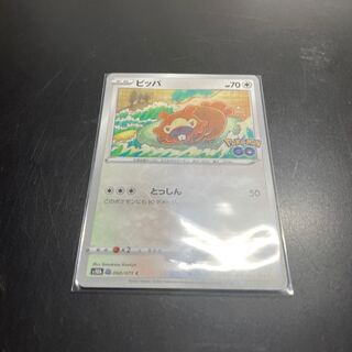 メタモン 053/071