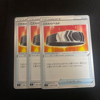 3 pieces of Bianca to 3 pieces of U090/100