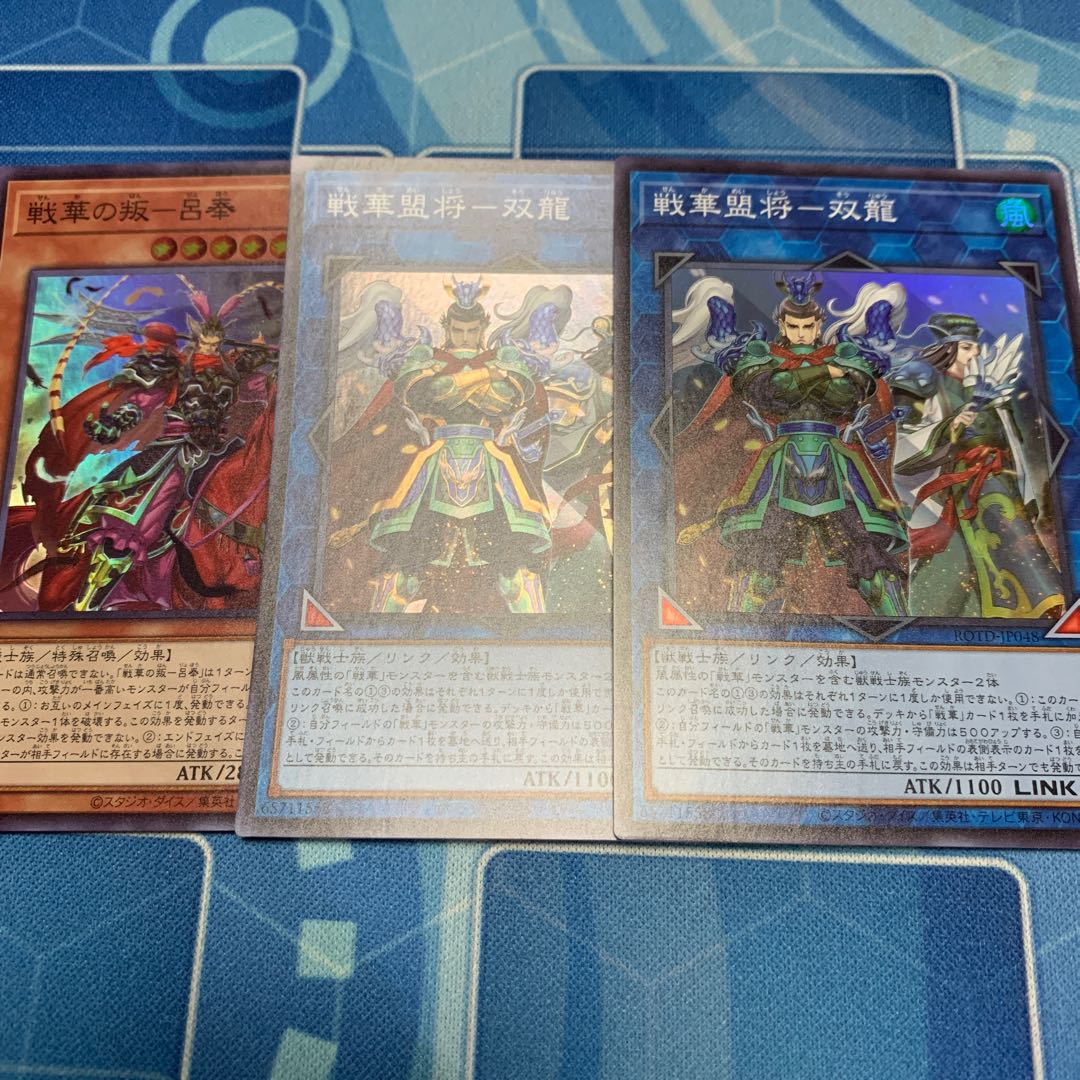 SENKAKU-YOUNG SUPER RARE, etc.