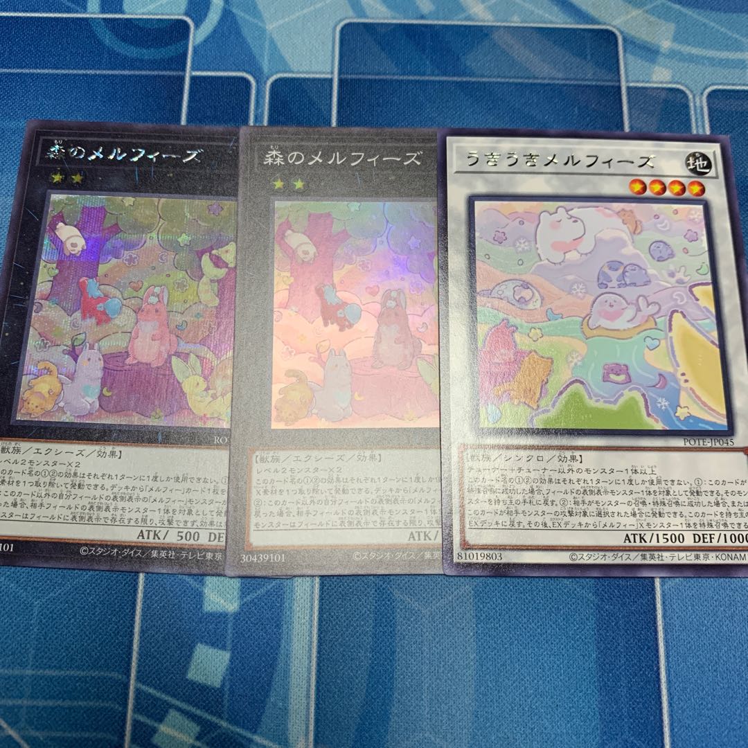 森のメルフィーズ シークレットレア 他