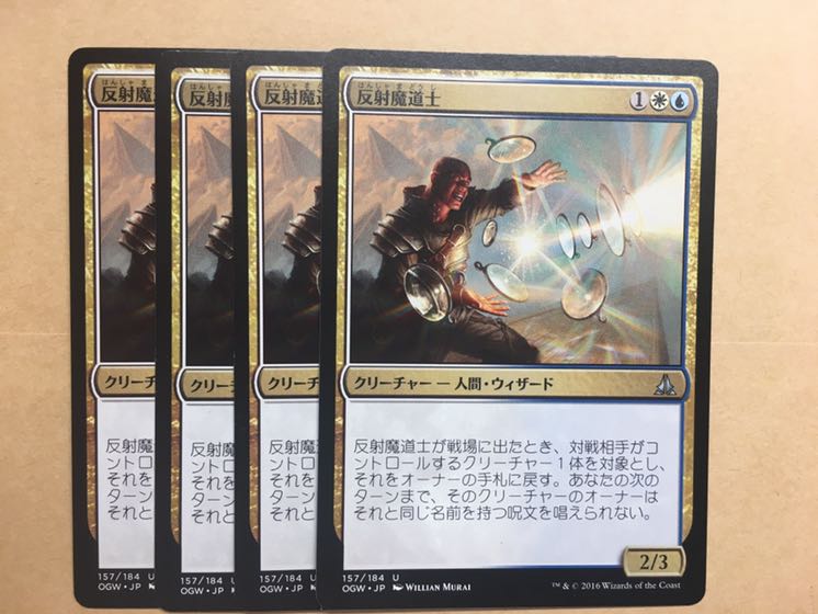 反射魔道士 4枚セットの通販 タカくん 1423704936 Magi トレカ専用フリマアプリ