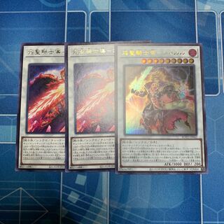 Flame Holy Knight Emperor - Charles Ultra Rare, etc.