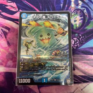 Dimensional Storm Scorer SR S3/S10