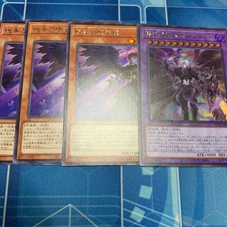 The First Darklord Ultra Rare, etc.