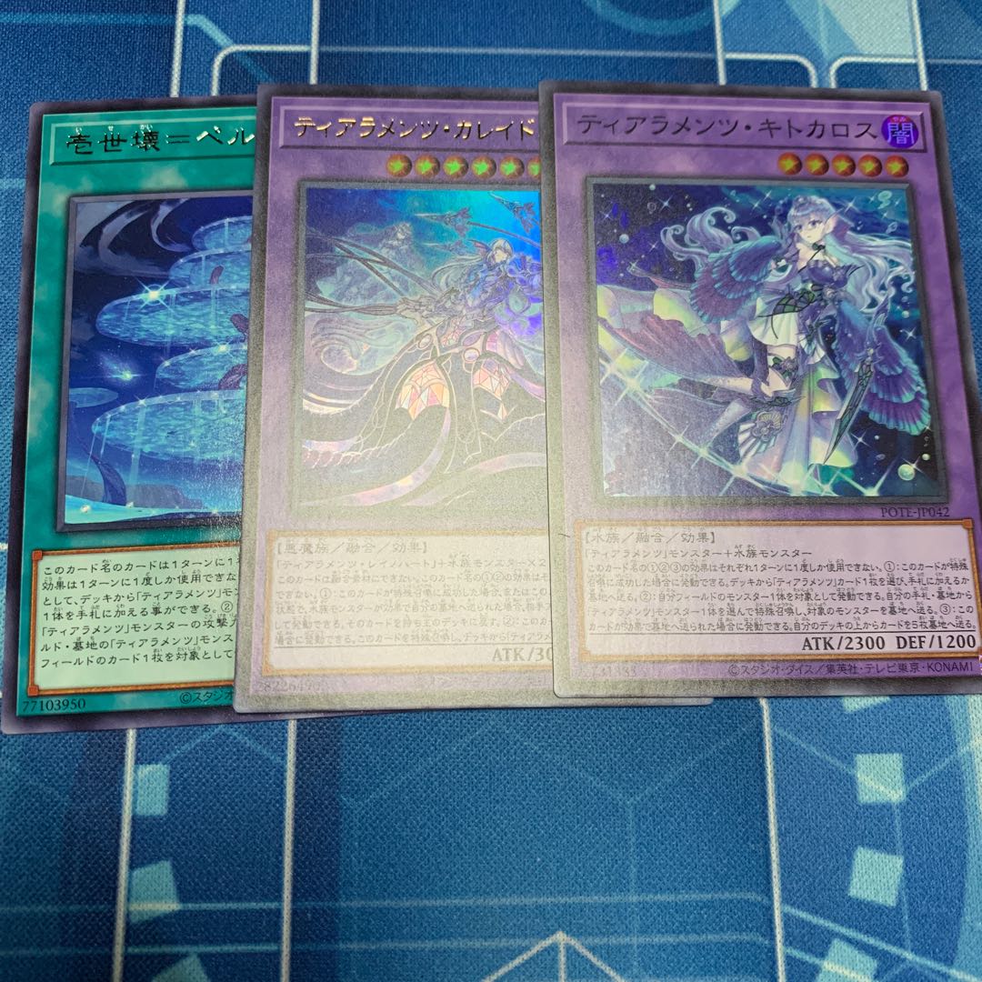 Tearaments Kitokaros Super Rare, etc.