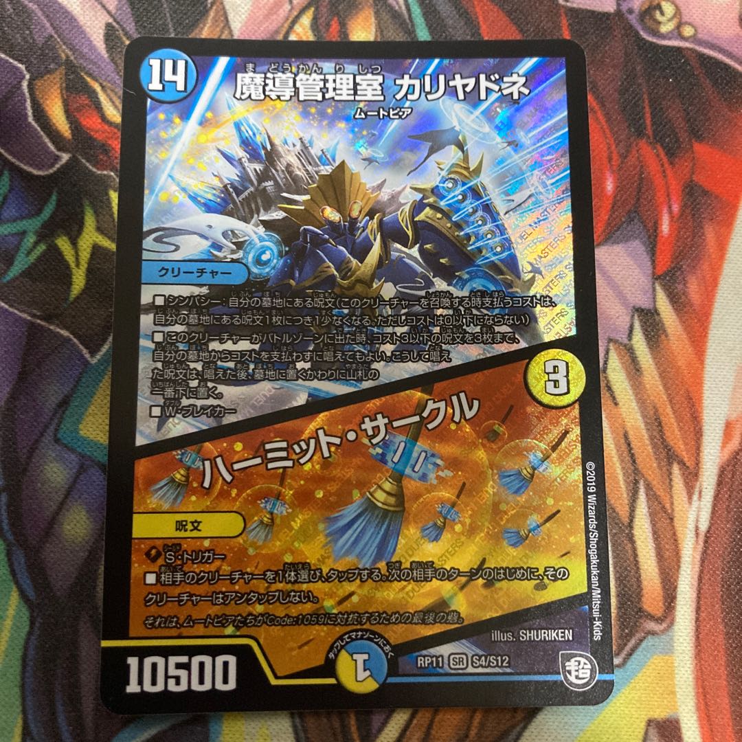 Hermit Circle SR S4/S12