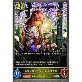 Levion Duke Julius SR Up to 3 copies