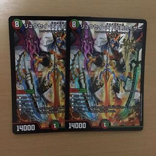 リュウセイ天下五剣カイザー 1枚