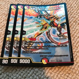 ボルシャックウルフェウス