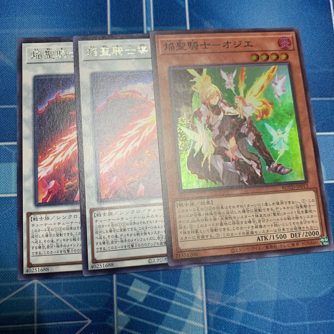 Flame Holy Knight - Ozier Super Rare, etc.