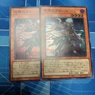 Albus of ash ashlar Super rare