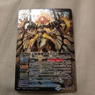 天照神機　オオヒルメ