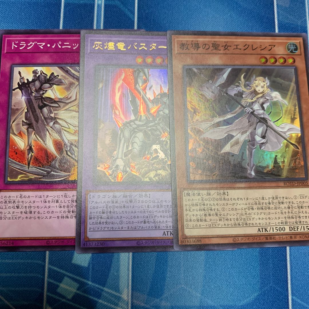 Dogmatika Ecclesia, the Virtuous Super Rare and others