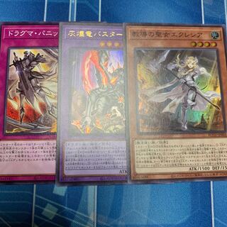 Dogmatika Ecclesia, the Virtuous Super Rare and others