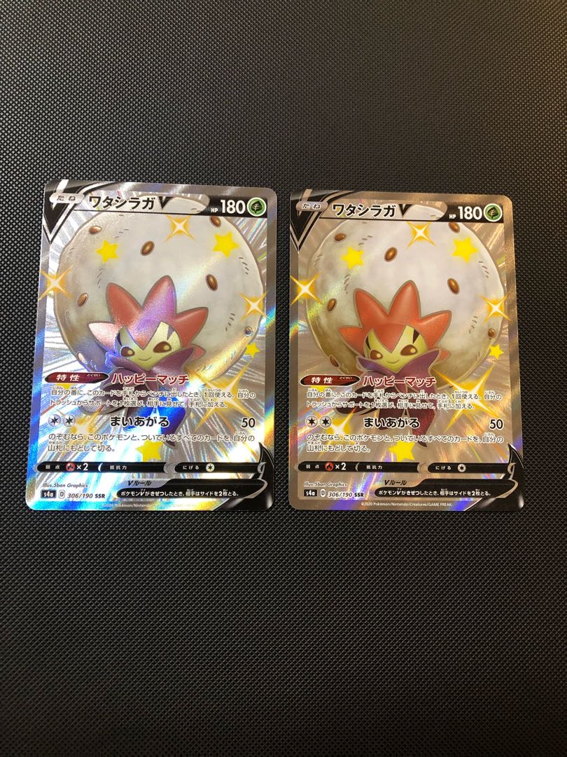 EldegossV SSR 306/190