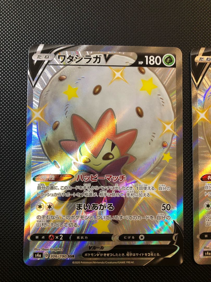 EldegossV SSR 306/190