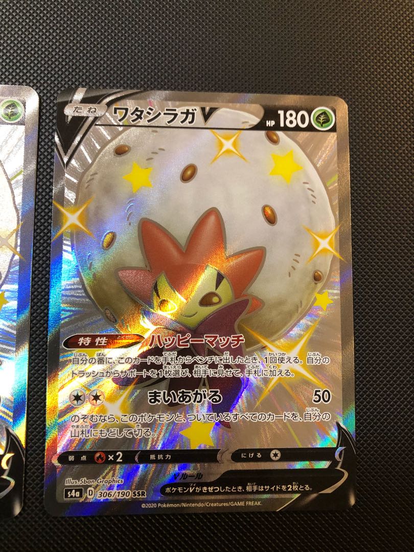 EldegossV SSR 306/190