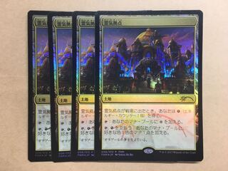 霊気拠点　FNM 4枚セット