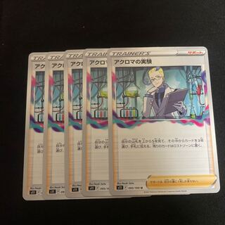 Colress experiment U095/100