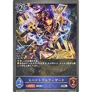 Spectral Wizard SR Up to 3