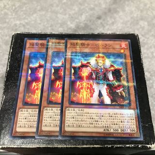 Flame Holy Knight - Loran Parallel 3 normal