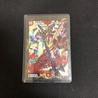 龍世界 ドラゴ大王 csプロモ