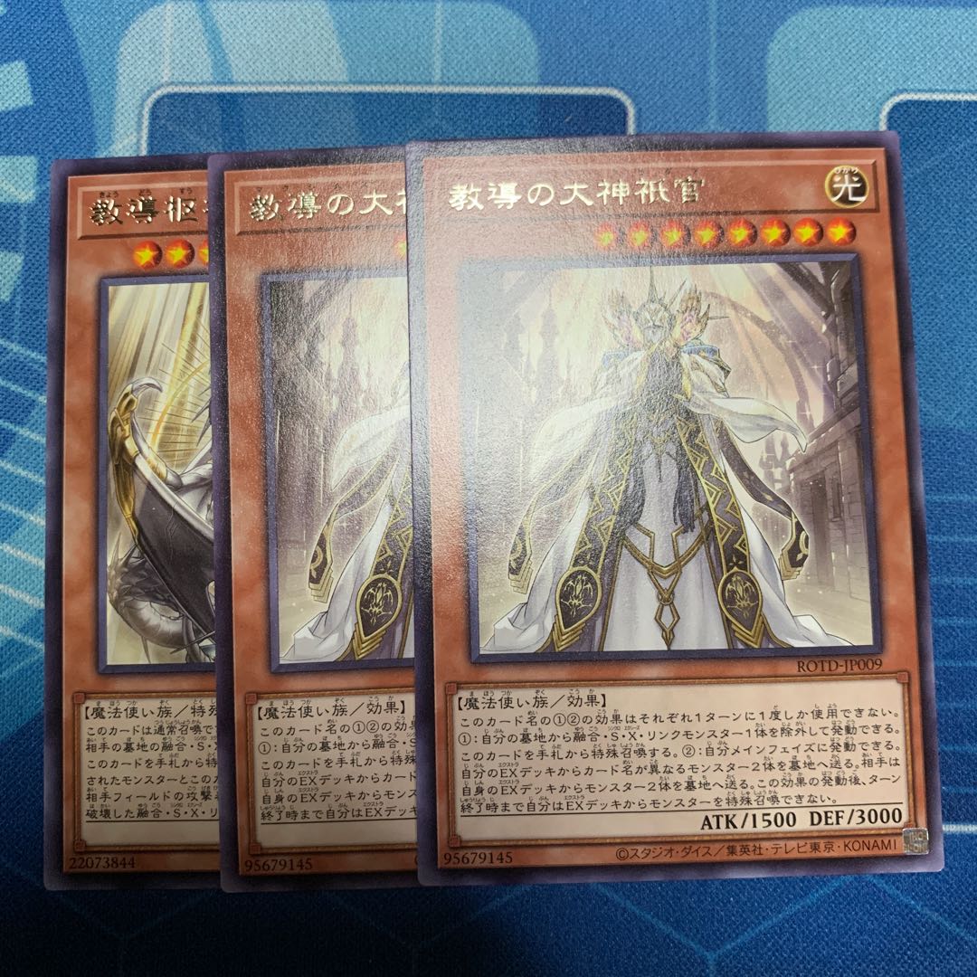 Teaching Daimonji Officer Rare JP009, etc.