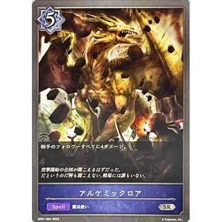 Alchemic Roar SR Up to 3