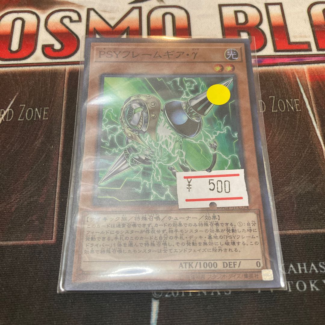 PSY-Framegear Gamma Super Rare JPC04 1 copy Special Price