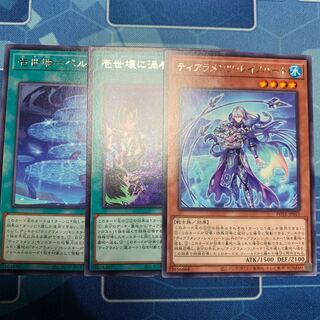 Tiaraments Reynohart Rare JP015 et al.