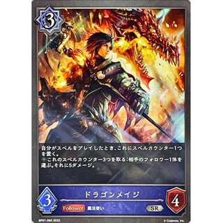 Dragon Rosa Ji SR up to 3