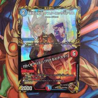 Courage and Knowledge Testa Rossa & A Squirrel｜"Let's go, A Squirrel!" "I can go, Testa!" (20th Copper Treasure) TF2/TF20