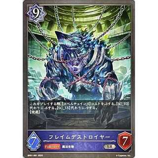 Flame Destroyer SR Up to 3