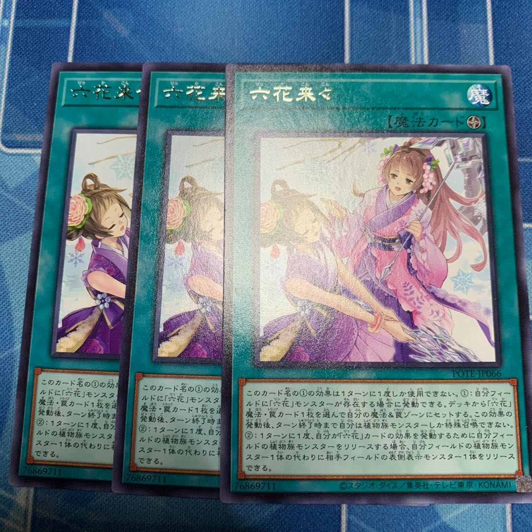 Rokka Rai Rai Rare JP066