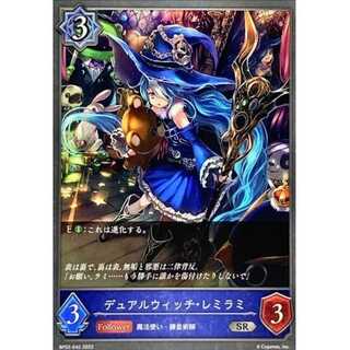 Dual Witch Remirami SR up to 3