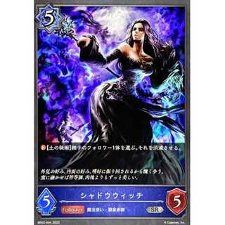 Shadow Witch SR up to 3