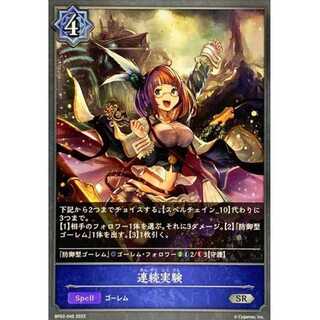 Up to 3 SR cards in a series of experiments