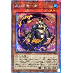 Mushi no ninja nectar [Prismatic Secret] {DABL-JP016}