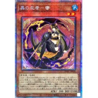 Mushi no ninja nectar [Prismatic Secret] {DABL-JP016}