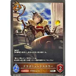 Drago Slate Warrior Scalar up to 3 SR