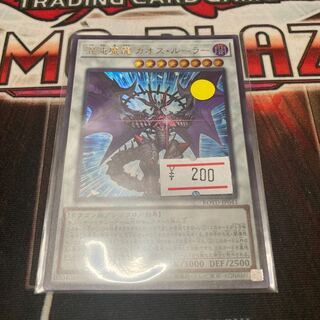 Chaos Ruler, the Chaotic Magical Dragon Ultra Rare JP043 1 copy Special Price