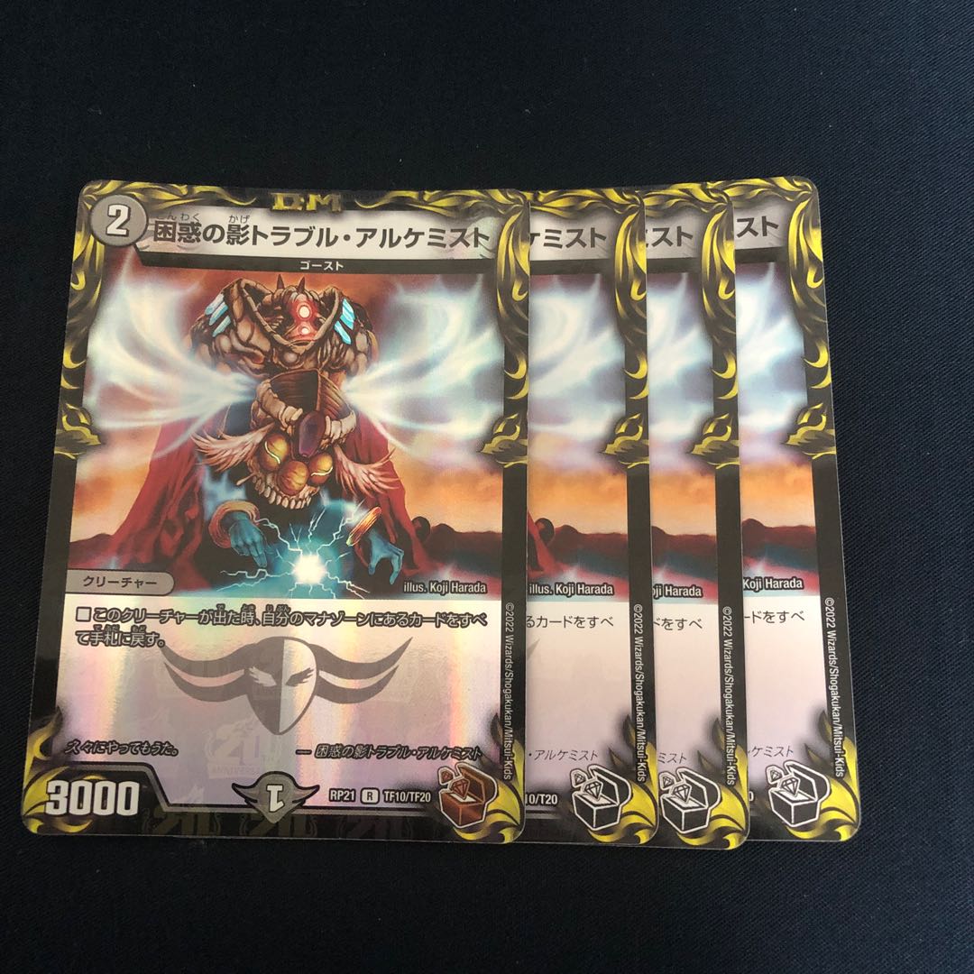 Spark Chemist, Shadow of Whim, set of 4