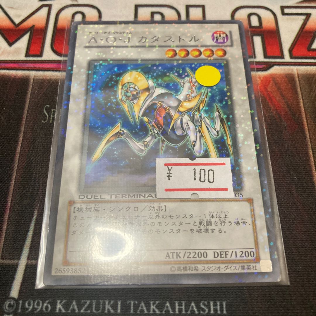 A・O・J カタストル レア JP035 1枚　特価品 1枚