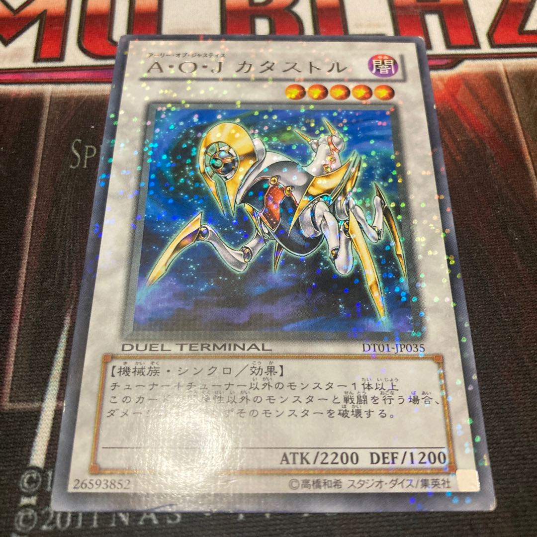 A・O・J カタストル レア JP035 1枚　特価品 1枚
