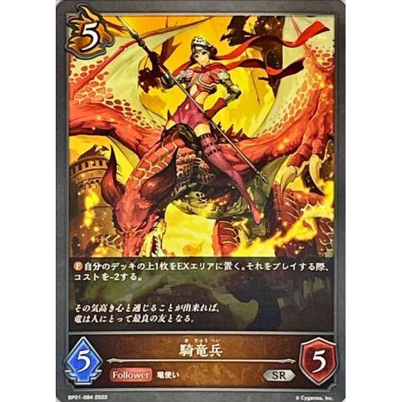 Soldier Kiryu up to 3 SR